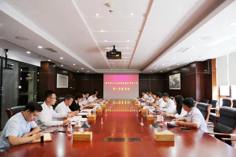 杨占东出席工大正元公司第一届董事会第六次会议